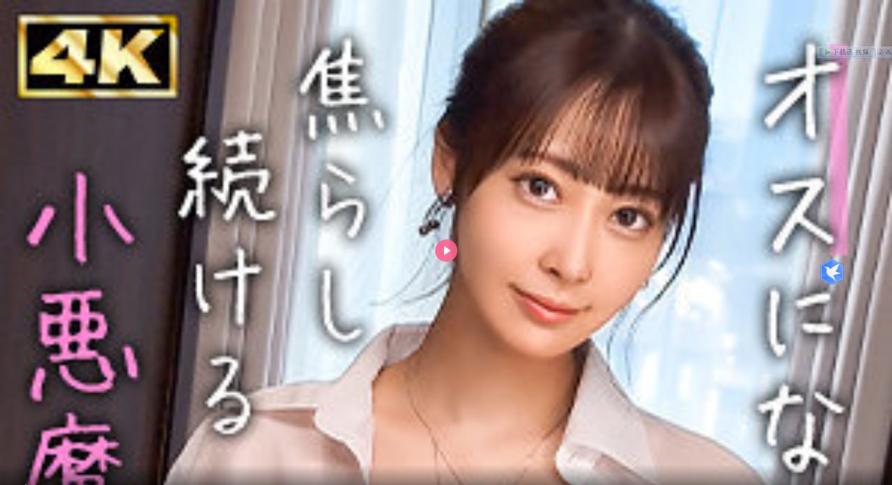 免费看的黄色小视频最大級のアダルトポータル